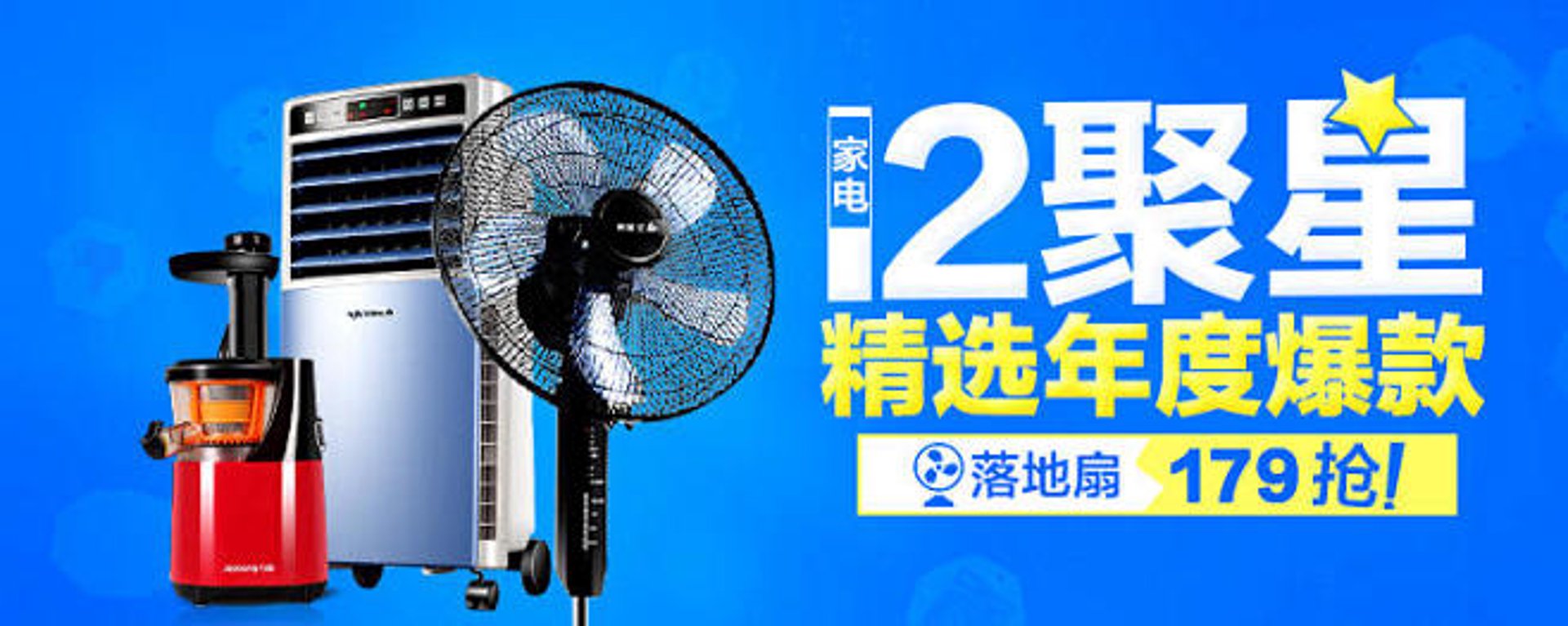 聚星机械装备