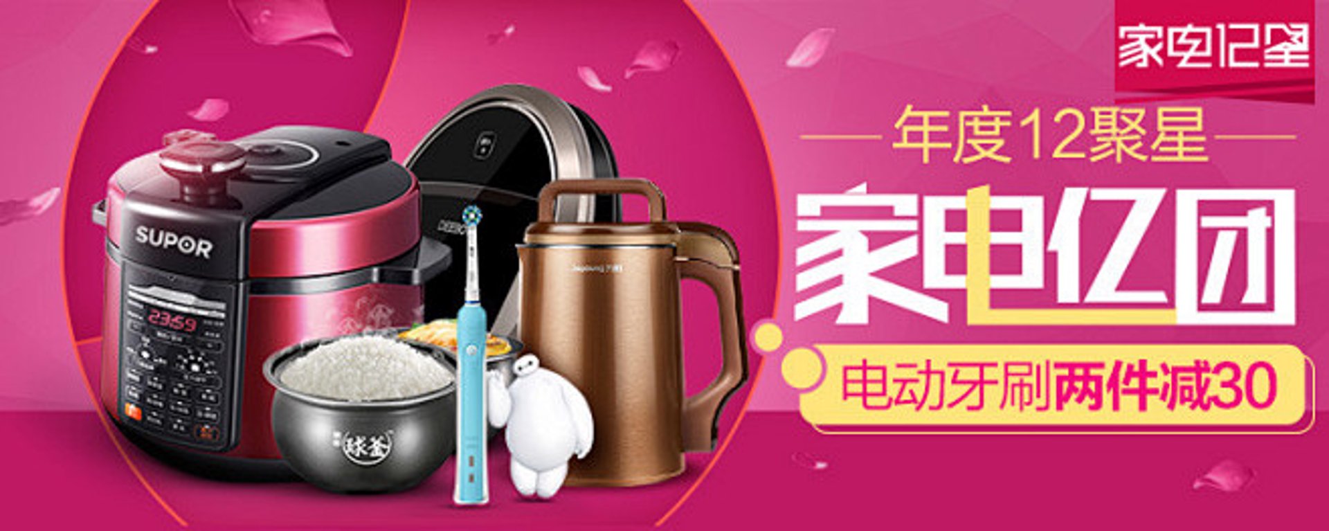 聚星机械装备