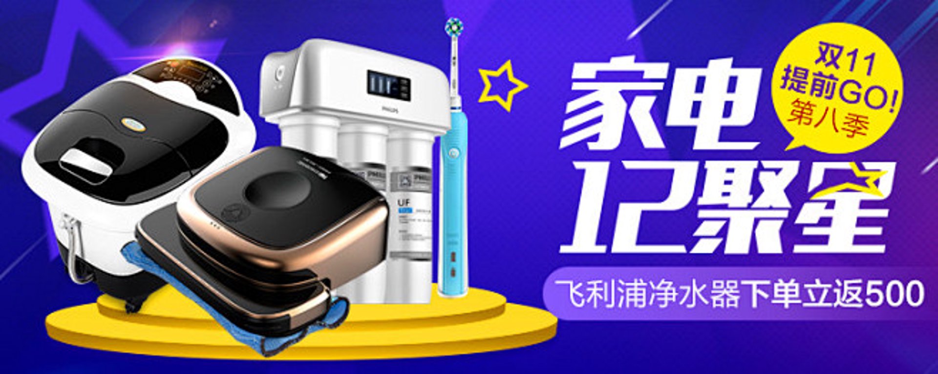 聚星机械装备